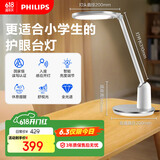 飞利浦（PHILIPS）阅读台灯家用全光谱国AA级学生儿童卧室护眼台灯轩坦白国家补贴