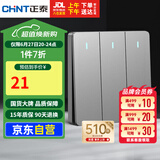 正泰(CHNT)开关插座墙壁面板家用86型面板三开双控开关NEW6C幻银灰