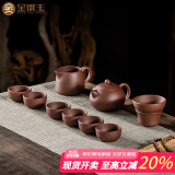 金镶玉 功夫紫砂茶具整套紫砂壶泡茶壶茶杯宜兴原矿高档礼盒 西施壶套装