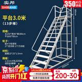 实邦仓储登高车带轮子可移动仓库梯子货架取货登高平台车滑轮超市货梯 13步梯（平台3米）灰色