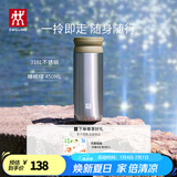 双立人（ZWILLING）保温杯杯子提手泡茶杯茶滤杯316L不锈钢内胆水杯节日礼物送礼 橄榄绿 450ml