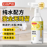 巨奇严选电解水清洁剂冰箱微波炉蒸烤箱抽油烟机油污净厨房油污清洁剂