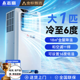 志高（CHIGO）【1秒速冷｜瞬降30度】移动空调单冷可移动式空调冷暖一体机无外机压缩机制冷免外机免安装免排水 大1匹 单冷/加强风量