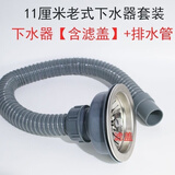 维诺亚不锈钢水槽老款下水器洗菜盆厨房110下水头提篮老式水池配件 老式下水器套装【110滤盖+排水管