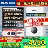 奥克斯(AUX) 燃气壁挂炉天然气供暖炉家用燃气热水器地暖暖气片采暖热水炉恒温ECO节能供暖洗浴两用 32KW 超一级节能多变频 ≤260㎡ 天然气12T