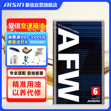 爱信自动变速箱油AFW6波箱油ATF6AT5速6速循环机换油部分8AT适配1L*12