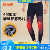 宜而爽秋冬季【4层加厚】男士贴片护膝保暖裤加绒棉毛长裤秋裤男