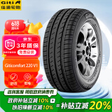 佳通(Giti)轮胎175/70R14 84T 220V1 原配 新捷达 适配 桑塔纳/瑞纳