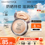 蜜丝佛陀（MAXFACTOR）全新升级冰淇淋粉底霜遮瑕控油持妆55号米黄色礼物 效期至26年5月