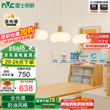 雷士（NVC）奶油风法式浪漫云团灯罩餐厅灯智能全光谱3头吊灯WHDD48D/G-01