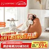LUCKYSAC懒人沙发EPP豆袋 单人布艺客厅卧室阳台小沙发 舒适款柿子橙