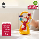 babycare宝宝吃饭餐椅吸盘玩具0-1岁婴儿安抚摇铃儿童手摇铃-皮猴摇铃