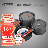 火枫（FIRE-MAPLE）盛宴5套锅3-4人 露营装备 便携式锅具户外炊具野营折叠野营折叠