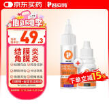 普安特宠物狗狗猫咪滴眼液眼药水狗狗泪痕眼屎多洗滴眼液金银花贝朗明