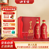 口子窖 六年型 兼香型白酒 52度 450ml*2瓶 礼盒装 送礼礼赠