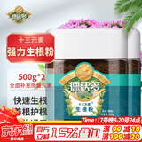 德沃多肥料强力生根粉通用500g*2树木移栽壮苗植物扦插园艺肥料苗木生根剂