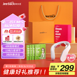 Jeeback脊安适颈椎按摩器米家APP颈部按摩仪肩颈护颈热敷脉冲生日七夕节礼物送男女朋友爸妈实用G20礼盒
