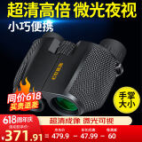 CURB双筒望远镜演唱会高倍高清夜视儿童观鸟观穹看剧小巧便携公里专业 【超清广角】10x25荆棘黑+手机夹