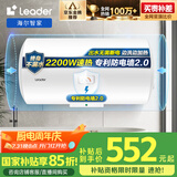 海尔（Haier）智家出品国家补贴15% 80升电热水器家用储水式速热大容量国家补贴节能保温专利防电墙LEC8001-20X1