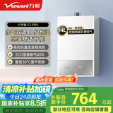 万和（Vanward）【小宇宙E2 PRO】【国家补贴15%】14升燃气热水器天然气 4A一级恒温直流变频节能省气静音以旧换新