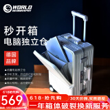 世界地理【新品】多功能行李箱男女前开盖铝框拉杆箱子旅行密码箱20登机 象牙白（经典款-电脑独立仓） 24英寸 -托运箱