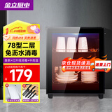 金立厨电消毒柜立式消毒碗柜家用商用官方新款大容量餐具双门 【配置沥水盘单门】78型臭氧+红外线消毒+中高温