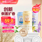 air funk椰放倒置香薰空气清新剂室内香氛倒立香薰厕所除臭神器 3件组套