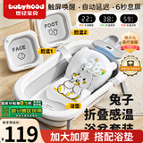 世纪宝贝（babyhood）婴儿洗澡盆+浴垫+脸盆2个可折叠浴盆 宝宝坐浴盆水塞感温/防滑
