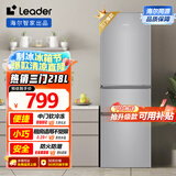统帅（Leader）海尔218升三开门三温区租房家用小型中门软冷冻超薄节能小冰箱BCD-218LLC3E0C9