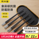 炊大皇筷子 简雅合金筷家用餐具套装 月光银 5双