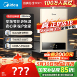 美的（Midea）12升燃气热水器天然气智能精控恒温 【国补立减15%】节能省气 低水压启动 速热静音JSQ22-HWA