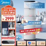 美的（Midea）饮水机净水器家用 立式净饮机 直饮机过滤器 国家补贴 压缩机制冷  冷热JL2258S-RO【UV杀菌】