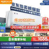 奥克斯（AUX）大1.5匹 省电侠 国家补贴新一级挂机变频冷暖家用挂壁式空调 节能KFR-35GW/BpR3AQS1(B1)空调扇