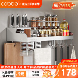 卡贝（cobbe）304不锈钢厨房置物架壁挂双层墙角收纳架刀架调料架调味厨卫挂件