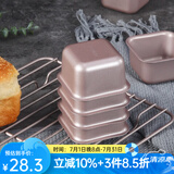 学厨 蛋糕模具 烘焙模具黄油年糕模具迷你甜甜圈空气炸锅专用面包模具 方形蛋糕模四件套wk9911-4