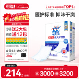 可靠（COCO）医护级成人护理垫XL120片（尺寸60*90cm）老年人隔尿垫孕妇产褥垫