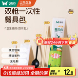双枪一次性筷子四件套勺子独立包装食品级家用高档商用批发方便筷20套