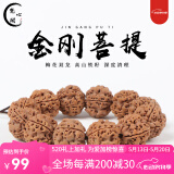 梵心阁 大金刚菩提手串2.0 尼泊尔满肉双龙纹原籽佛珠本命臻品送礼臻选 金刚菩提手串20mm*13颗