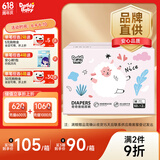 爹地宝贝纸尿裤奇奇兽尿不湿M120(6-11KG)超薄干爽