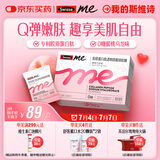 Swisse Me斯维诗 胶原蛋白肽透明质酸钠软糖 0糖蜜桃乌龙味 4粒*15袋