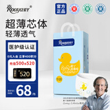 柔丫芯太软拉拉裤XXXL44【全包臀】18KG以上超薄芯体环腰裤尿不湿