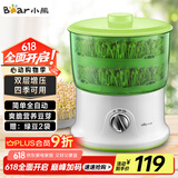 小熊（Bear）豆芽机 豆芽发芽神器 全自动家用豆芽机发豆芽 生豆芽神器家用自动洒水双层DYJ-S6365