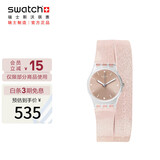 斯沃琪（Swatch）瑞士手表 原创系列Pinkindescent 毕业礼物石英女表LK354C