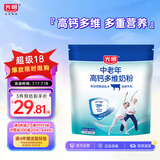 光明 中老年高钙多维400g 0蔗糖奶粉 成人中老年奶粉