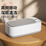 HB清洗机—象牙白 高频率振动多功能眼镜清洁机首饰清洗器