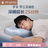 罗莱 记忆枕头A类零压深睡枕分区护颈记忆棉枕芯慢回弹睡眠枕礼盒装