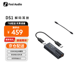 FOSI AUDIO弗西音频DS1小尾巴解码耳放音频解码器无损HIFI发烧便携高音质耳机放大器 黑色【Type-C+Lightning转C口版】