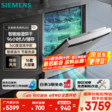 西门子（SIEMENS）【独嵌两用16套大容量】全能舱洗碗机I88 可洗蛋羹 智能抽湿烘干96hUV存储SJ23HI88MC