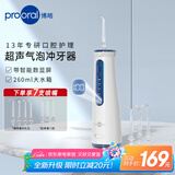 博皓（prooral）电动洗牙器冲牙器家用冲洗器牙齿清理器牙垢去除工具水牙线冲水器口腔清洗器正畸喷嘴 立式5025Pro 天蓝