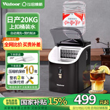 沃拓莱（Watoor） 制冰机商用全自动小型奶茶店30/35kg制冰盒台式家用迷你方冰模具全自动方冰块制作机器 20KG-16冰格-上扣桶【限量送水箱】